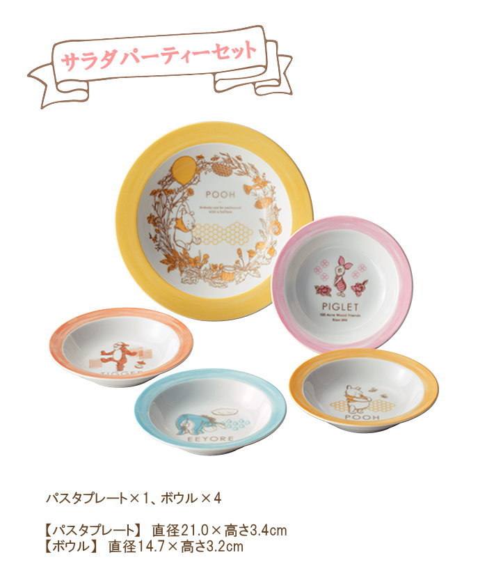 Disney（ディズニー） 食器 セット おしゃれ 結婚祝い 皿 日本製