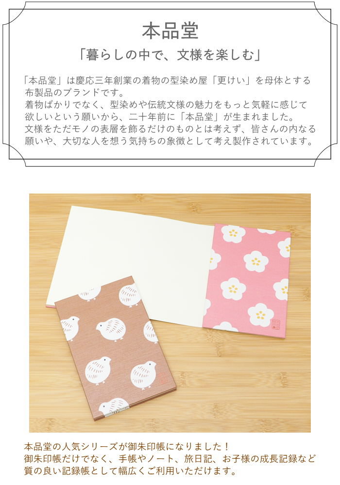 朱印帳 大判 書き置き 御朱印帳 大判サイズ ...の詳細画像1