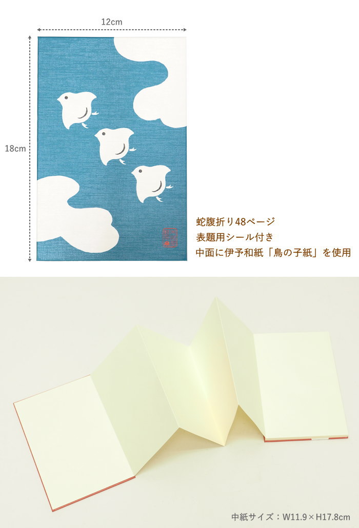 朱印帳 大判 書き置き 御朱印帳 大判サイズ ...の詳細画像2