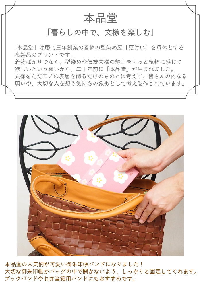 御朱印帳バンド 朱印帳 バンド ゴムバンド お...の詳細画像1