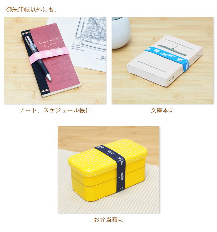 御朱印帳バンド 朱印帳 バンド ゴムバンド お...の詳細画像4