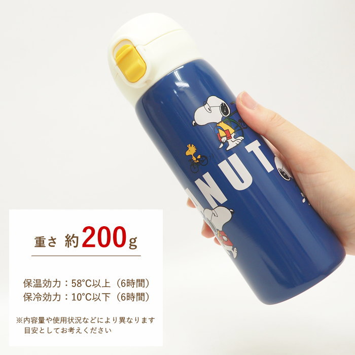 PEANUTS スヌーピー ステンレスワンプッシュボトル 480ml 保温