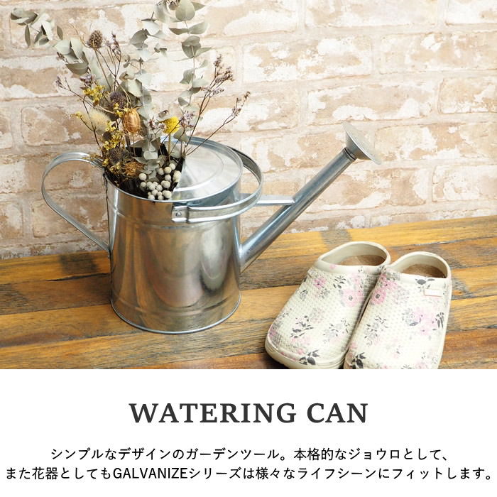 じょうろ おしゃれ ガーデニング 水やり 園芸 ノズル 水差し かわいい