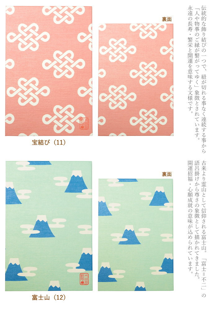 朱印帳 大判 書き置き 御朱印帳 大判サイズ 蛇腹 和紙 見開き おしゃれ