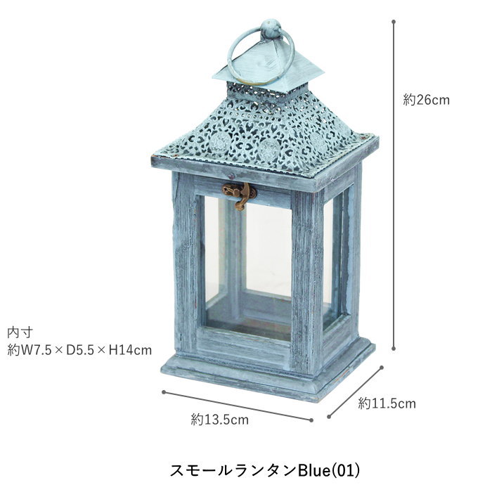 置物 インテリア おしゃれ 玄関 オブジェ ランタン キャンドルホルダー