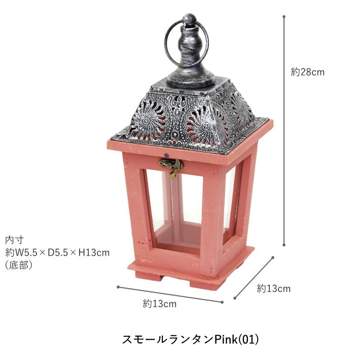 置物 インテリア おしゃれ 玄関 オブジェ ランタン キャンドルホルダー