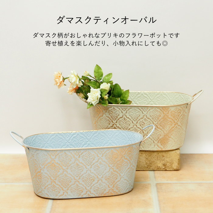 プランター おしゃれ 室内 屋外 植木鉢 ポット ブリキ アンティーク