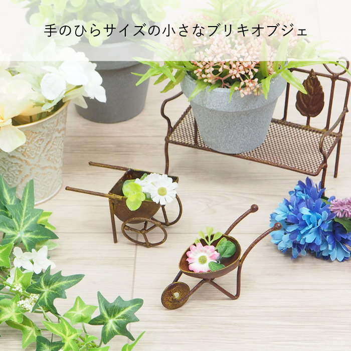 ブリキ ガーデニング 置物（インテリア雑貨） | 家具、インテリア の