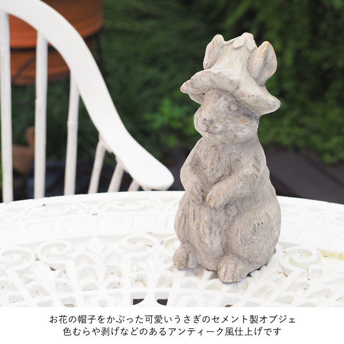 ガーデン置物 動物 オブジェ インテリア 庭 ガーデンオーナメント