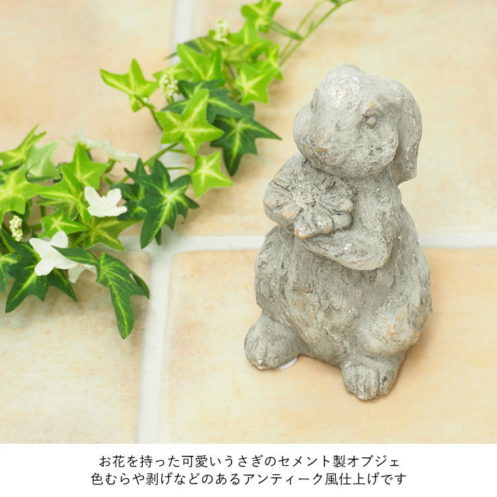 即出荷 ガーデン置物 動物 オブジェ インテリア 庭 ガーデン
