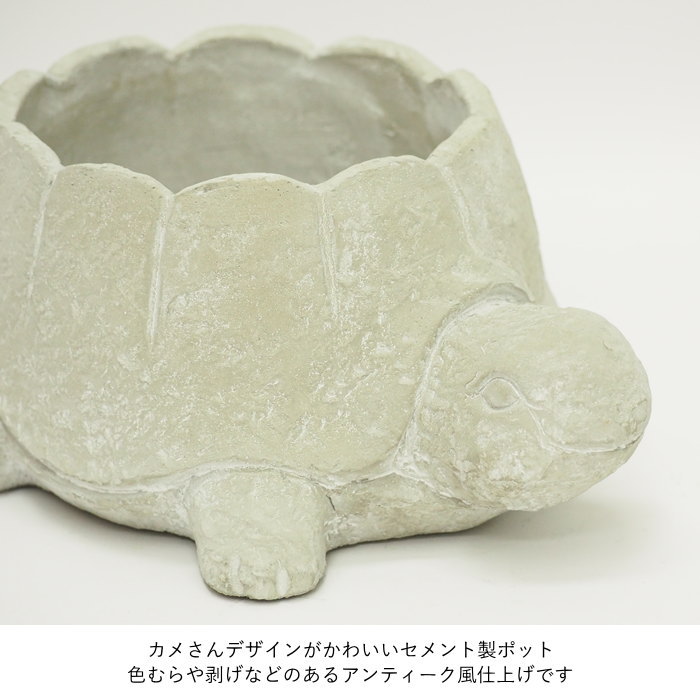 植木鉢 おしゃれ プランター ポット 屋外 ミニ アンティーク 動物 植物