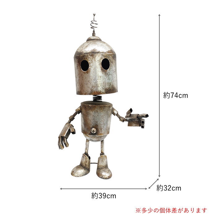 即出荷 置物 インテリア おしゃれ 玄関 オブジェ 庭 ガーデニング 雑貨 飾り ロボット |  | 08