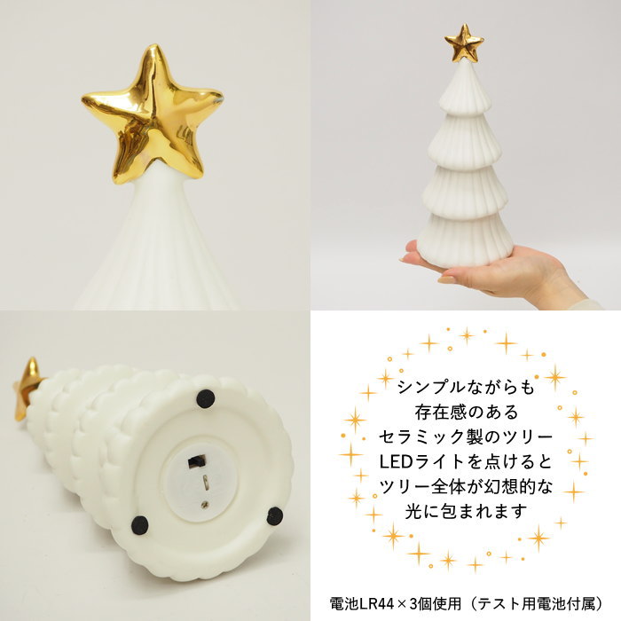 丸和貿易 光る クリスマスツリー ミニ ledライト 卓上 飾り 北欧