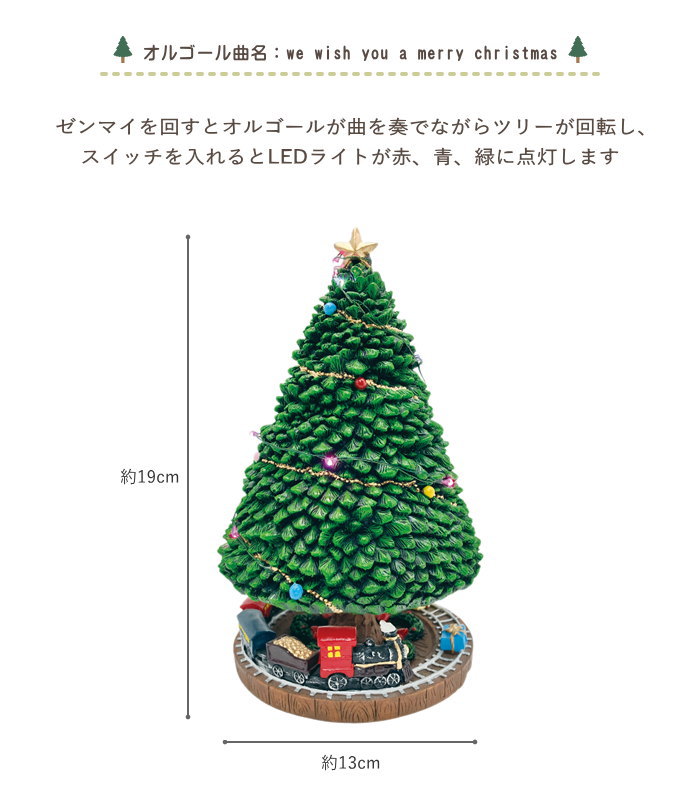 丸和貿易 光る クリスマスツリー ミニ ledライト 卓上 飾り 北欧