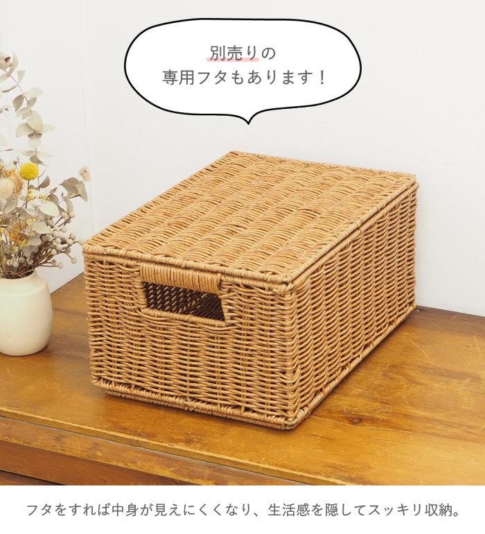 かご 収納ボックス おしゃれ ケース 洗える バスケット 浅型