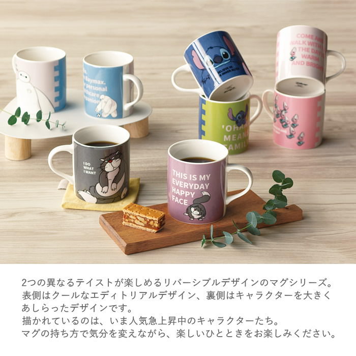 Disney（ディズニー） 食器 マグカップ おしゃれ 陶器 コーヒー レンジ
