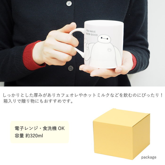 Disney（ディズニー） 食器 マグカップ おしゃれ 陶器 コーヒー レンジ