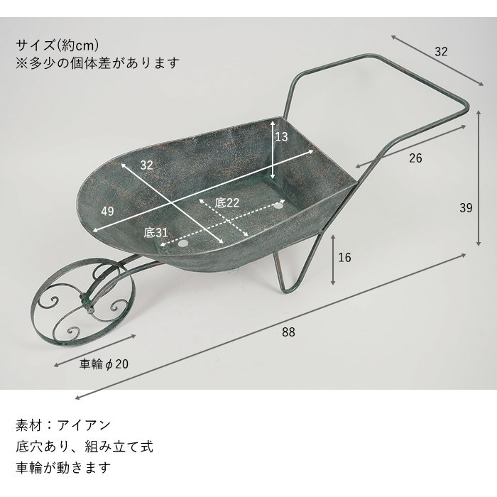 プランター おしゃれ 一輪車 ガーデニング アイアン 雑貨 花 屋外