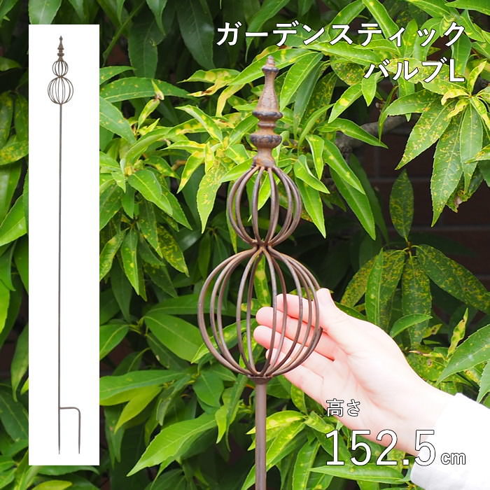 ガーデニング アイアン 雑貨 おしゃれ オーナメント オブジェ ピック