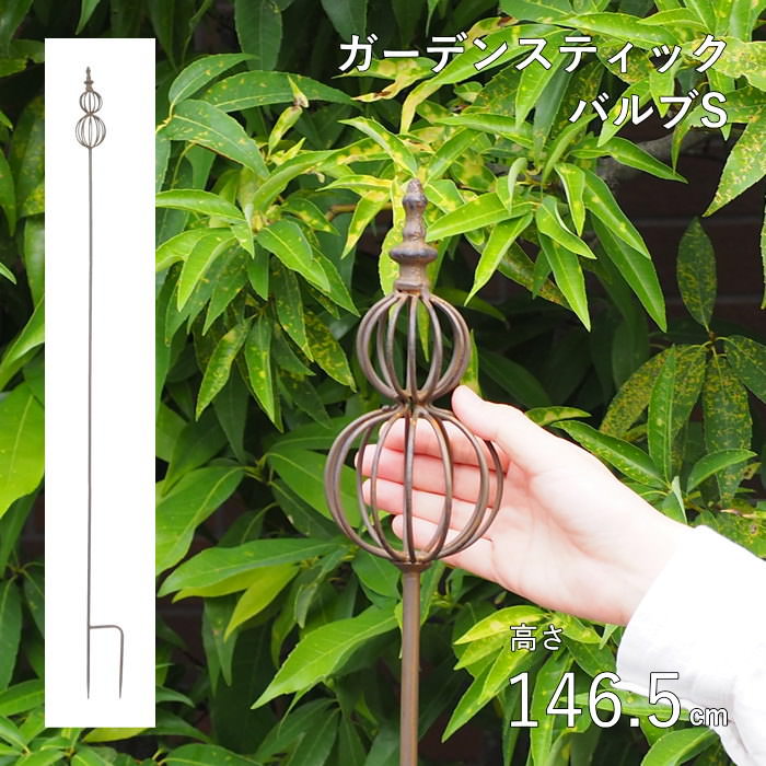 ガーデニング アイアン 雑貨 おしゃれ オーナメント オブジェ ピック