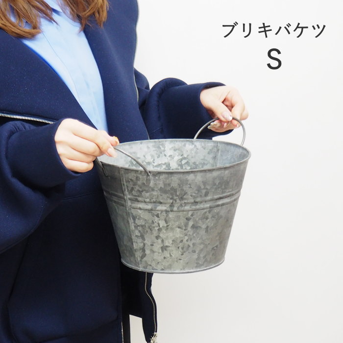 ブリキ鉢 バケツ ガーデニング 置物 プランター おしゃれ 室内 屋外
