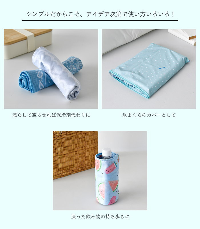 即出荷 タオル クール おしゃれ 冷感 夏 UVカット ひんやり スポーツ ネッククーラー 冷感グッズ |  | 09