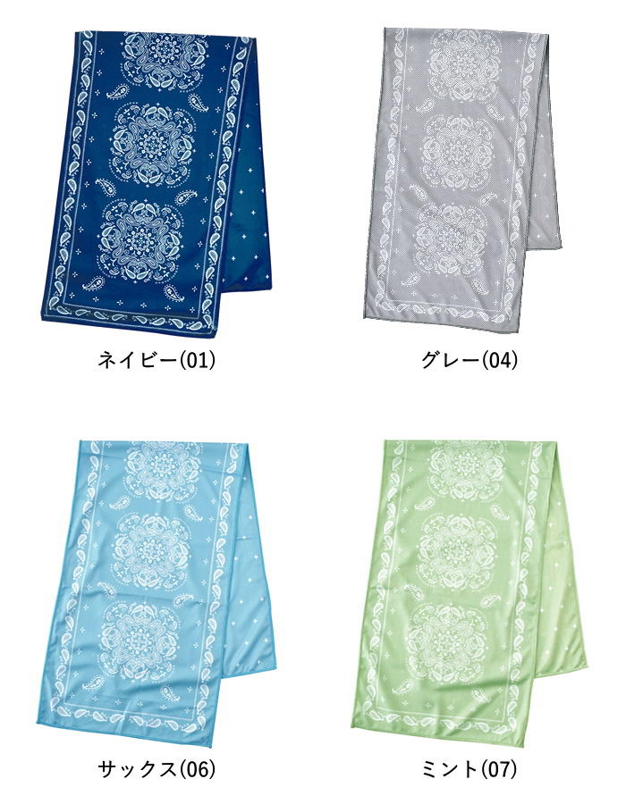 即出荷 タオル クール おしゃれ 冷感 夏 UVカット ひんやり スポーツ ネッククーラー 冷感グッズ |  | 10