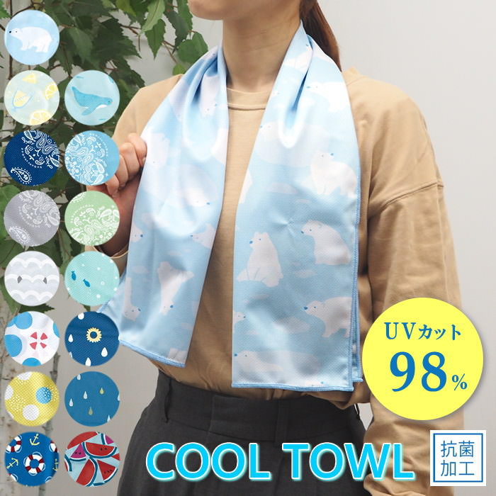 即出荷 クールタオル 熱中症対策 夏 スポーツ 冷感 冷却 ひんやり ネッククーラー UVカット 子供 | 