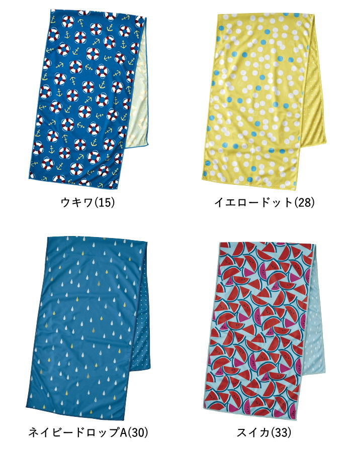 即出荷 クールタオル 熱中症対策 夏 スポーツ 冷感 冷却 ひんやり ネッククーラー UVカット 子供 |  | 21