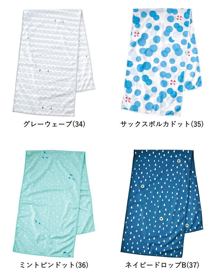即出荷 クールタオル 熱中症対策 夏 スポーツ 冷感 冷却 ひんやり ネッククーラー UVカット 子供 |  | 22