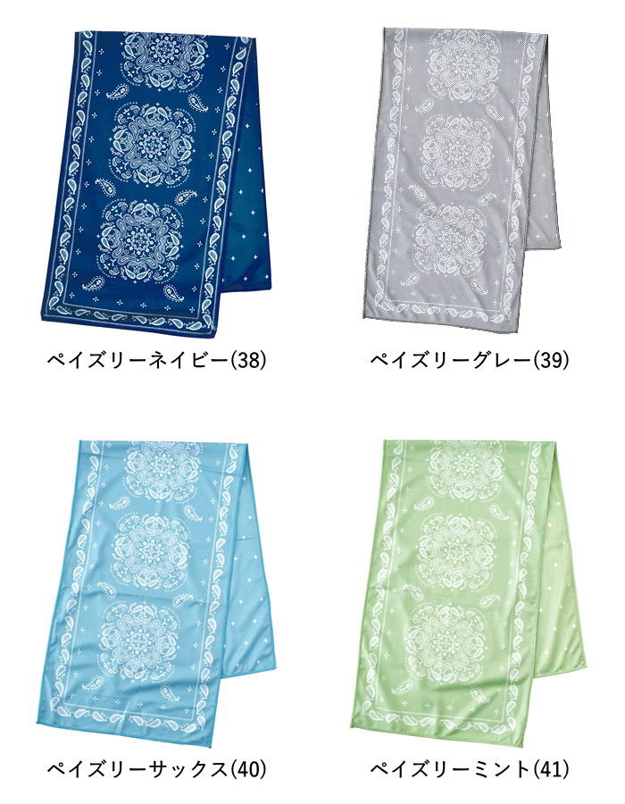 即出荷 クールタオル 熱中症対策 夏 スポーツ 冷感 冷却 ひんやり ネッククーラー UVカット 子供 |  | 23