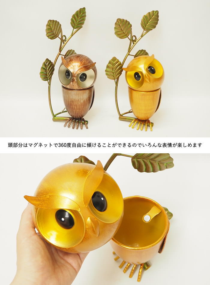 置物 インテリア おしゃれ 玄関 動物 雑貨 鳥 ふくろう オブジェ