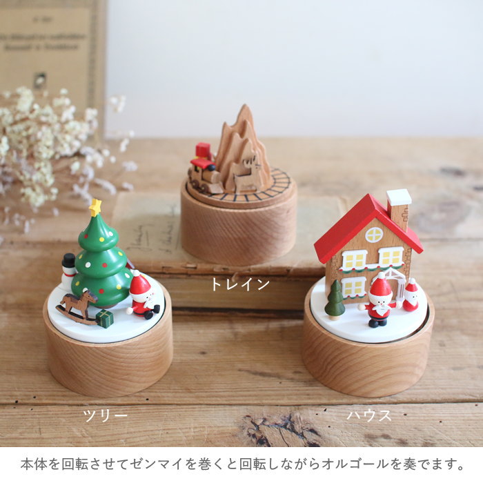 クリスマス オルゴール プレゼント 木製 ミニ 飾り おしゃれ