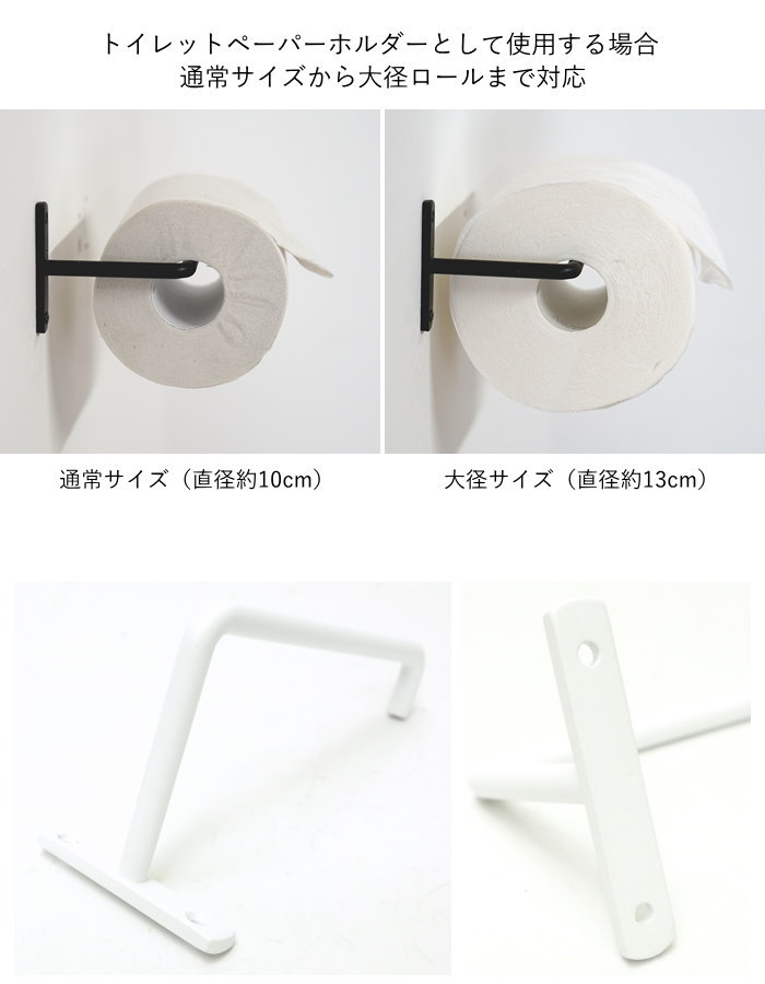 タオルハンガー アイアン 洗面所 トイレ カーテンホルダー トイレットペーパー アイアンバー 関連画像5