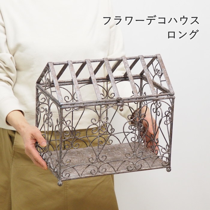 プランター おしゃれ 室内 屋外 スタンド カバー アイアン インテリア雑貨 オブジェ