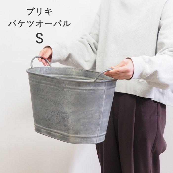 ブリキ鉢 ガーデニング 置物 プランター 大型 軽量 おしゃれ 室内 屋外
