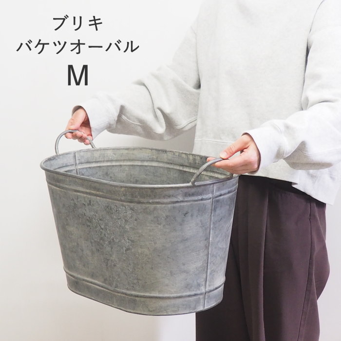 ブリキ鉢 ガーデニング 置物 プランター 大型 軽量 おしゃれ 室内 屋外
