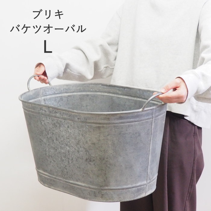 ブリキ鉢 ガーデニング 置物 プランター 大型 軽量 おしゃれ 室内 屋外