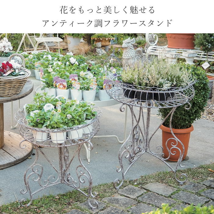 花台 屋外 アイアン フラワースタンド 観葉植物 丸型 高さが高い