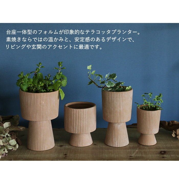 素焼き鉢スタンドのおすすめ人気商品一覧 通販 - Yahoo!ショッピング