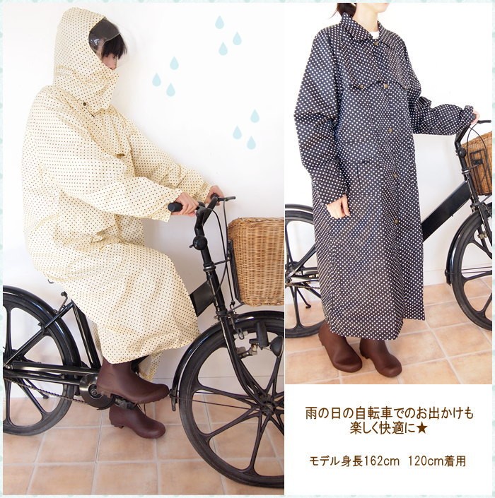 雨 レイン コート 自転車