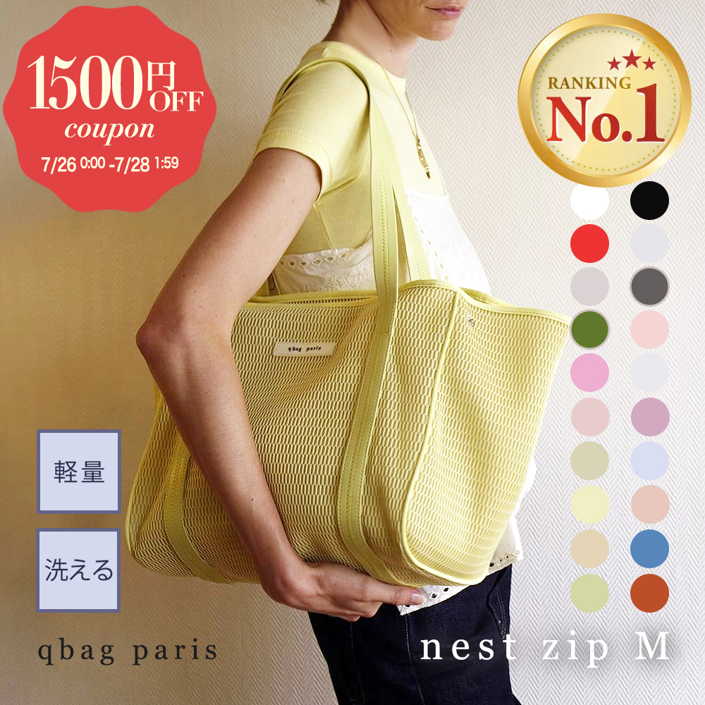 qbag paris ネスト　メッシュ トート　マザーズバッグ グレー Lサイズ q bag paris マザーズバッグ トート 軽量 軽い おしゃれ ママ