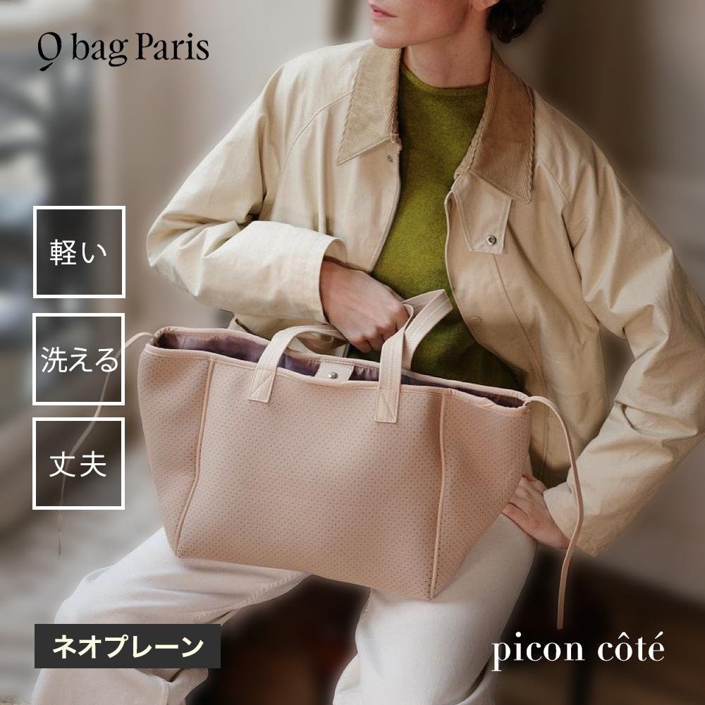 q bag paris マザーズバッグ トート バッグ ネオプレン レディース