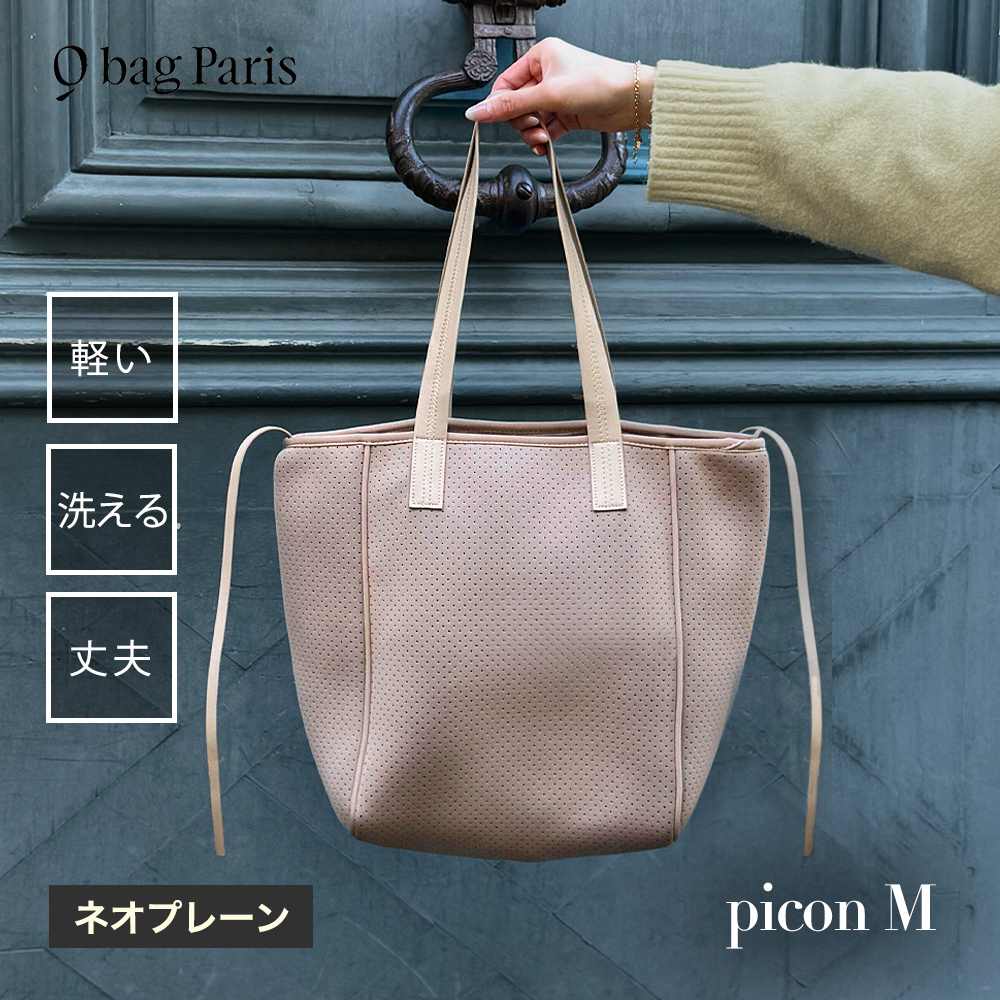 q bag paris マザーズバッグ トート 大容量 洗える ネオプレーン