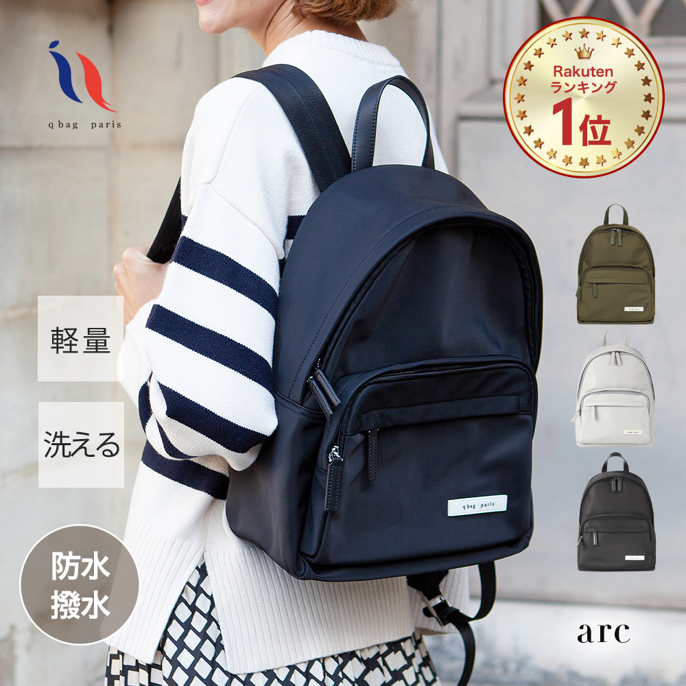 q bag paris リュック 大容量 軽量 レディース メンズ マザーズバッグ