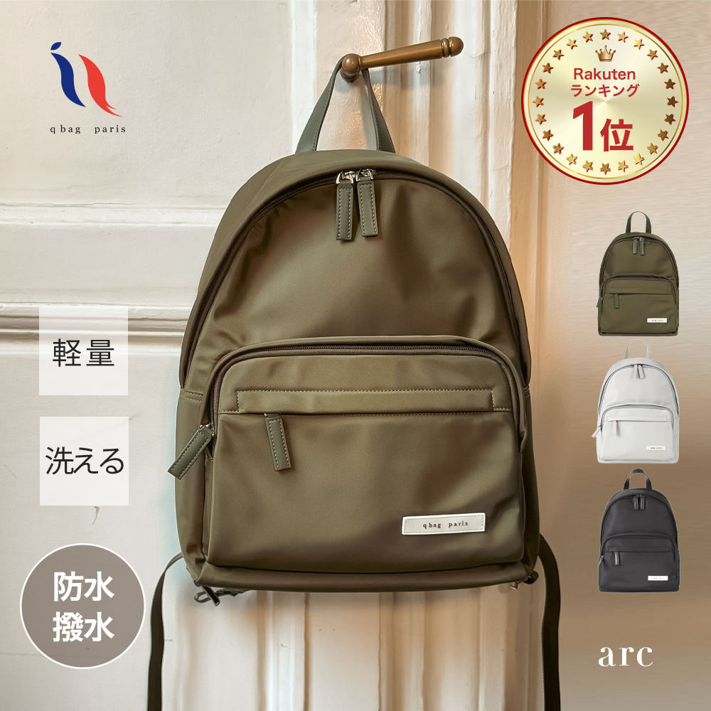 q bag paris リュック 大容量 軽量 レディース メンズ マザーズバッグ