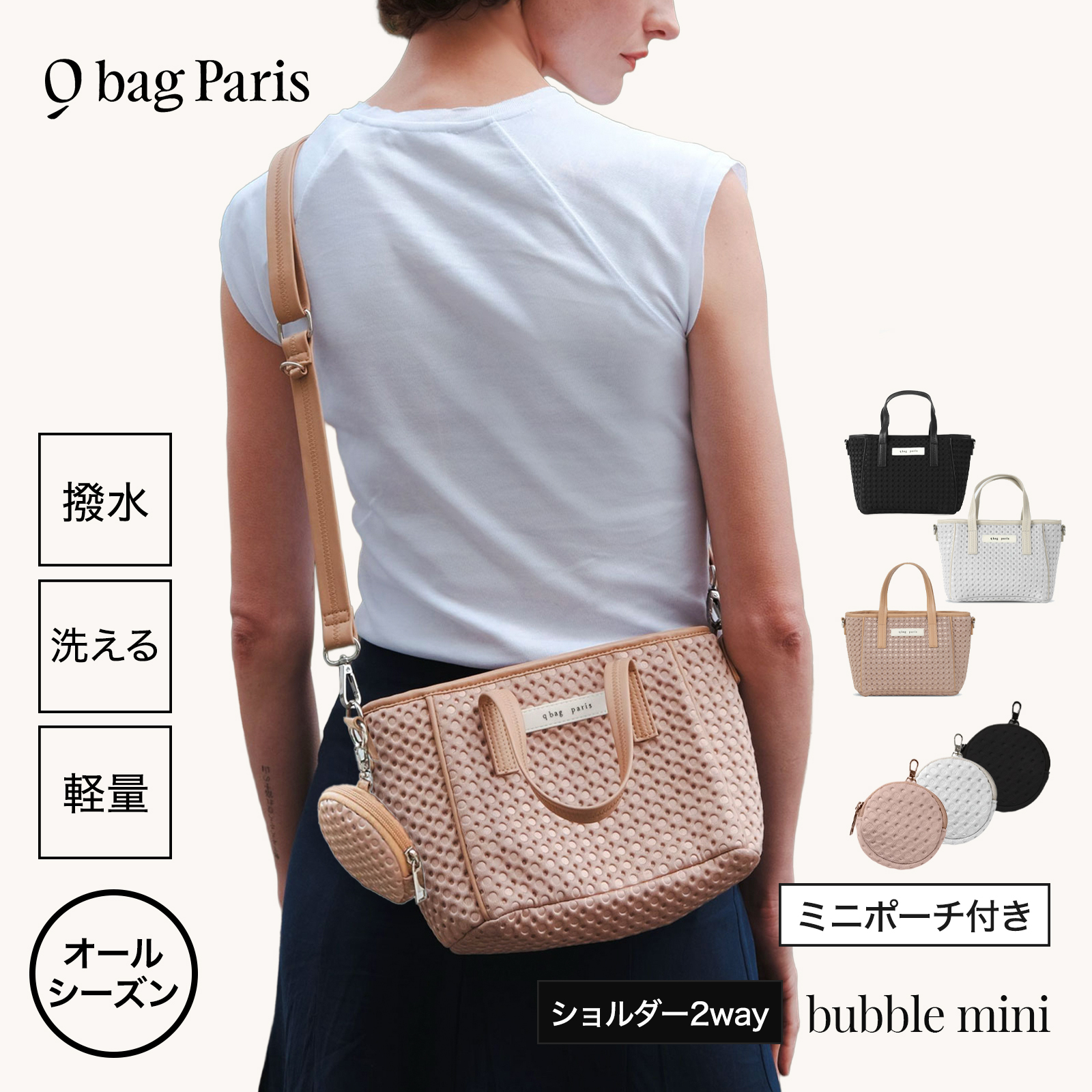 q bag paris マザーズバッグ 2way トート ショルダー バッグ