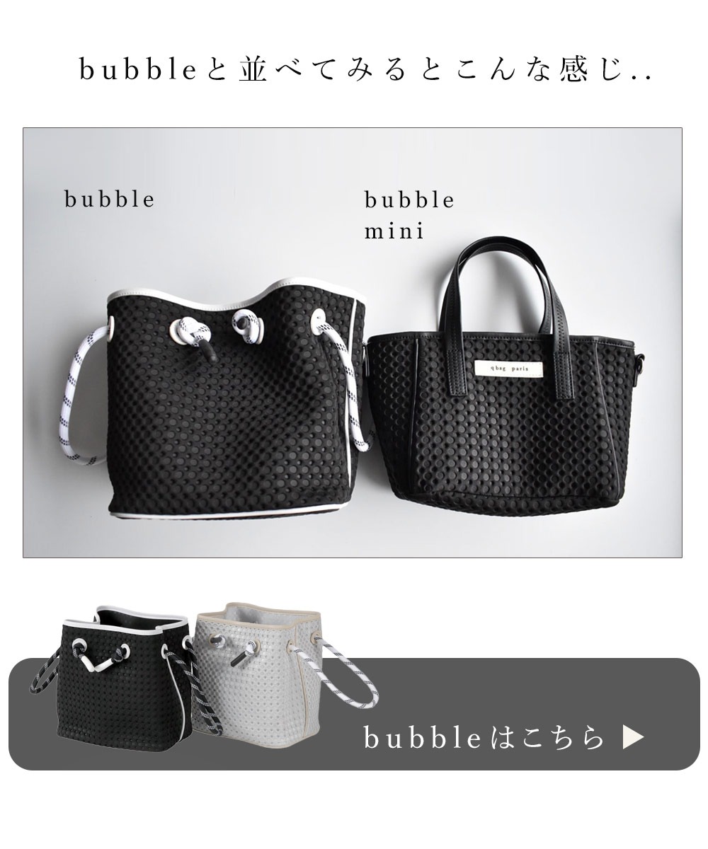 qbag paris Qバッグ ショルダー ハンドバッグ バッグ トート バブル