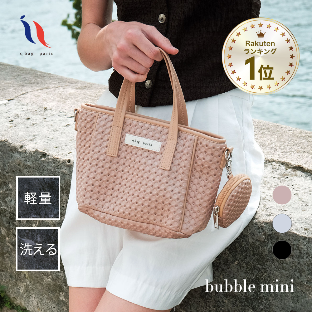 【完全新品】　ミニショルダー付きマルチBAG マザーズバッグ　2way q bag paris マザーズバッグ 2way トート ショルダー バッグ