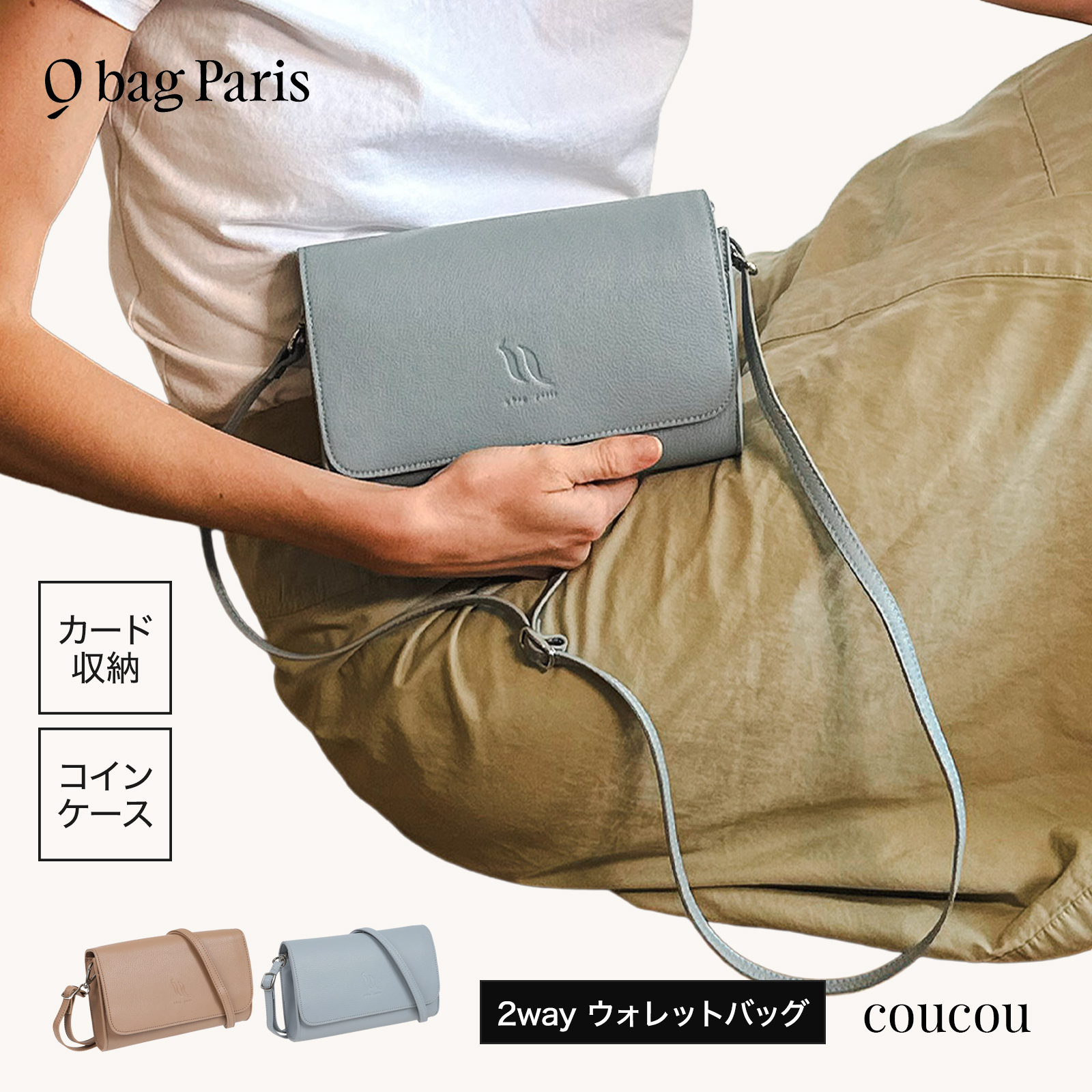 q bag paris ショルダーバッグ お財布ポシェット お財布ショルダー